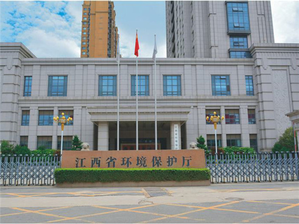 江西省环境保护厅