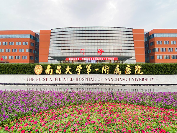 南大第一附院象湖新院